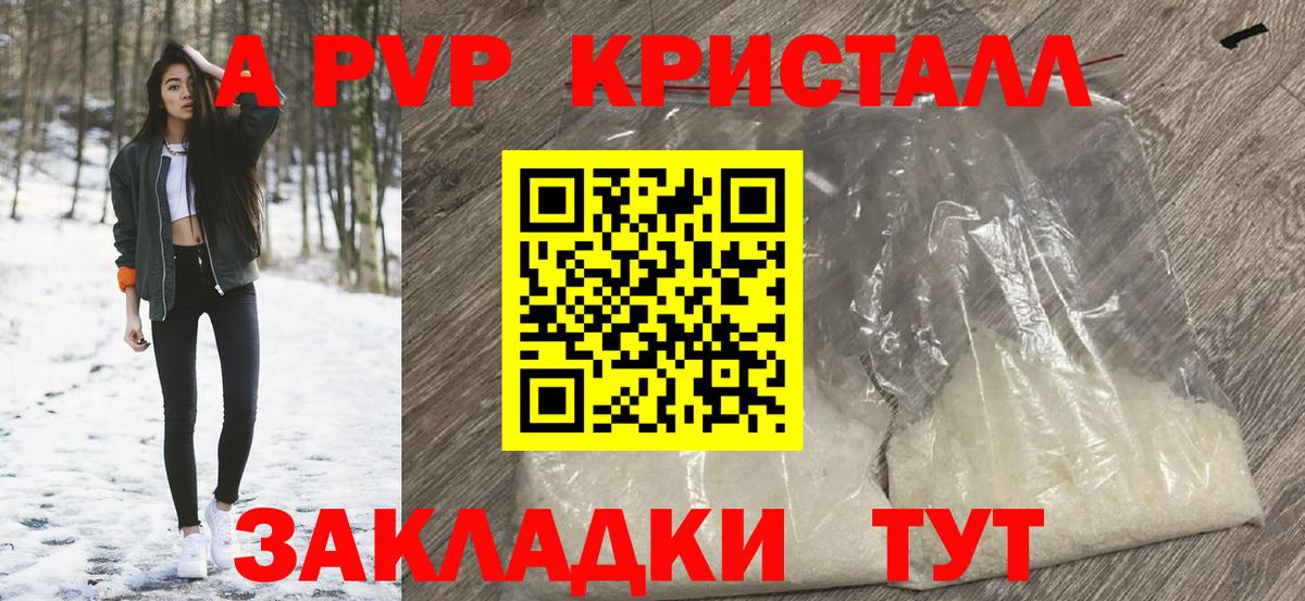Alpha PVP СК Нягань