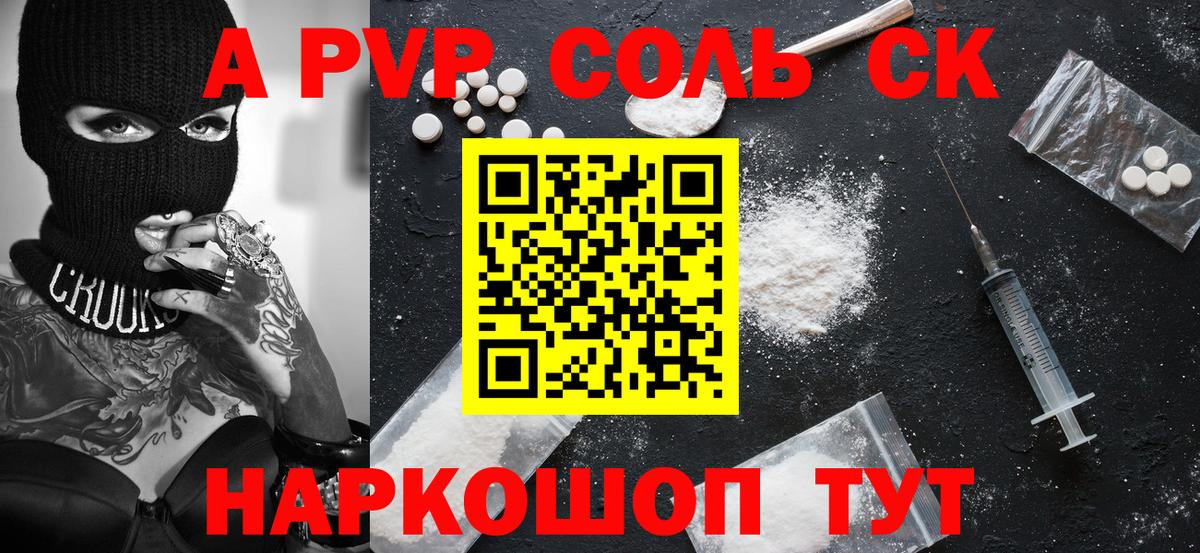 Нягань  Alpha-PVP крисы CK  что такое   Вход с VPN  Alpha-PVP крисы CK 