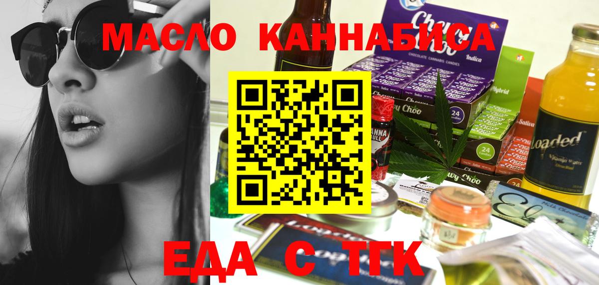 Печенье с ТГК конопля  Вход с VPN  Нягань 