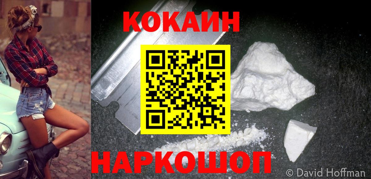 Cocaine 97% Нягань