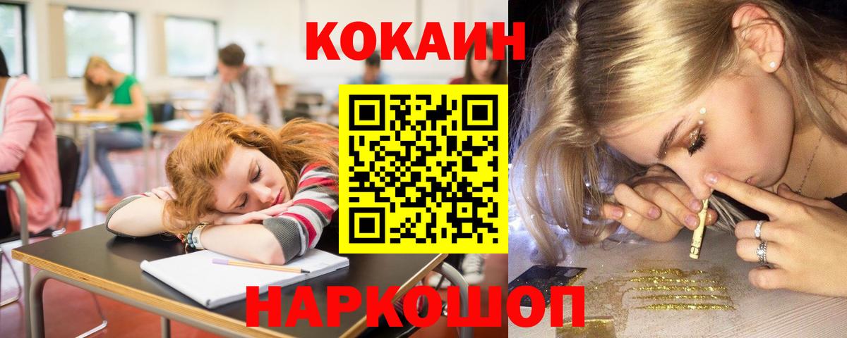 COCAIN FishScale  Вход с VPN  Кокаин 99%  Нягань 
