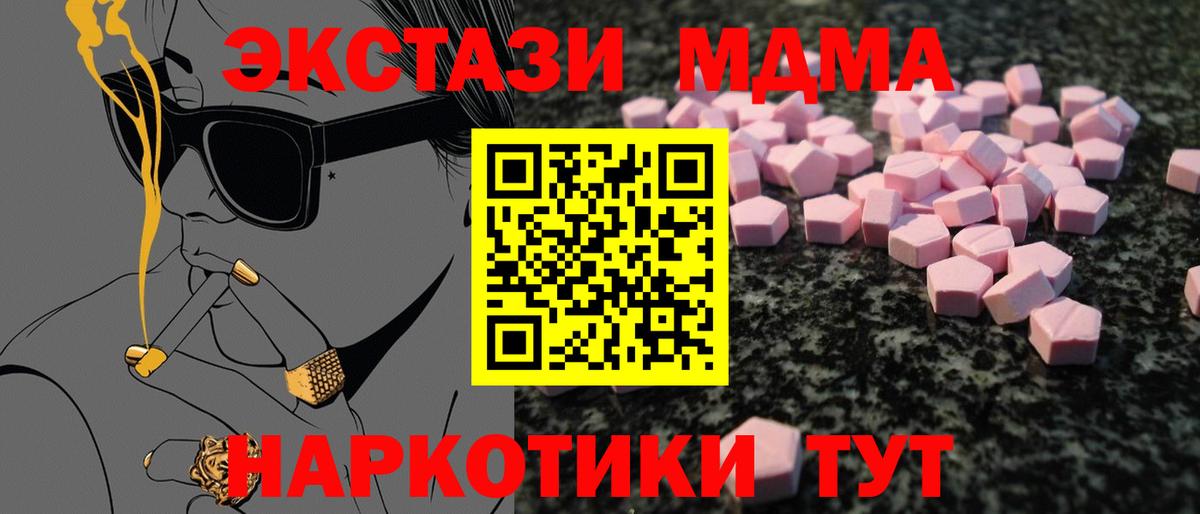 Ecstasy 250 мг  Вход с VPN  Нягань  Ecstasy  ЭКСТАЗИ ешки 