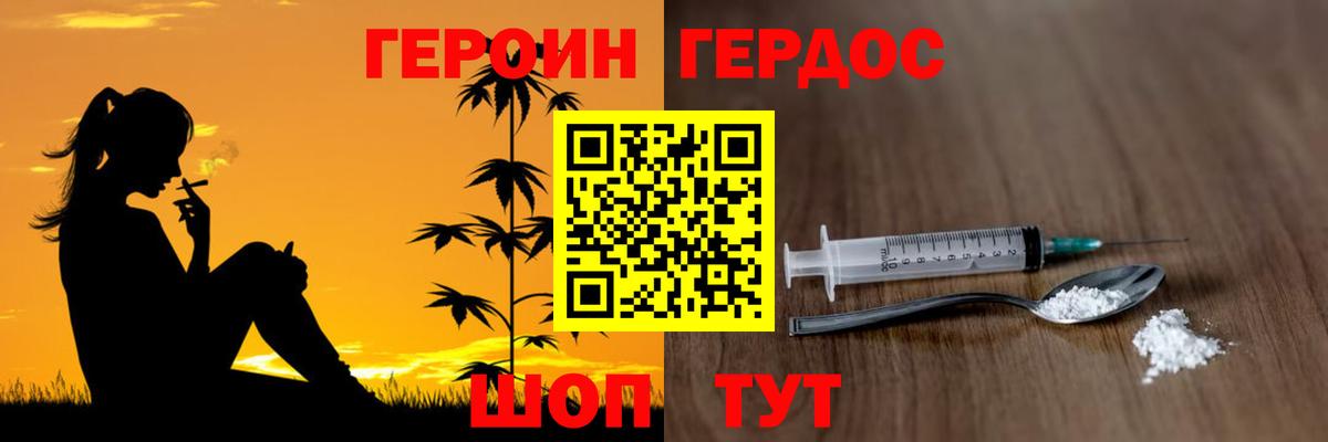 ГЕРОИН герыч  Героин  Нягань  Вход с VPN 