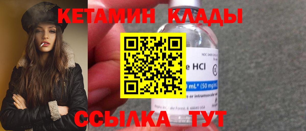Кетамин VHQ  Вход с VPN  Нягань  КЕТАМИН ketamine 