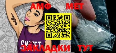 метамфетамин Северобайкальск
