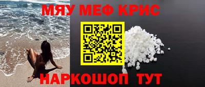 метамфетамин Северобайкальск