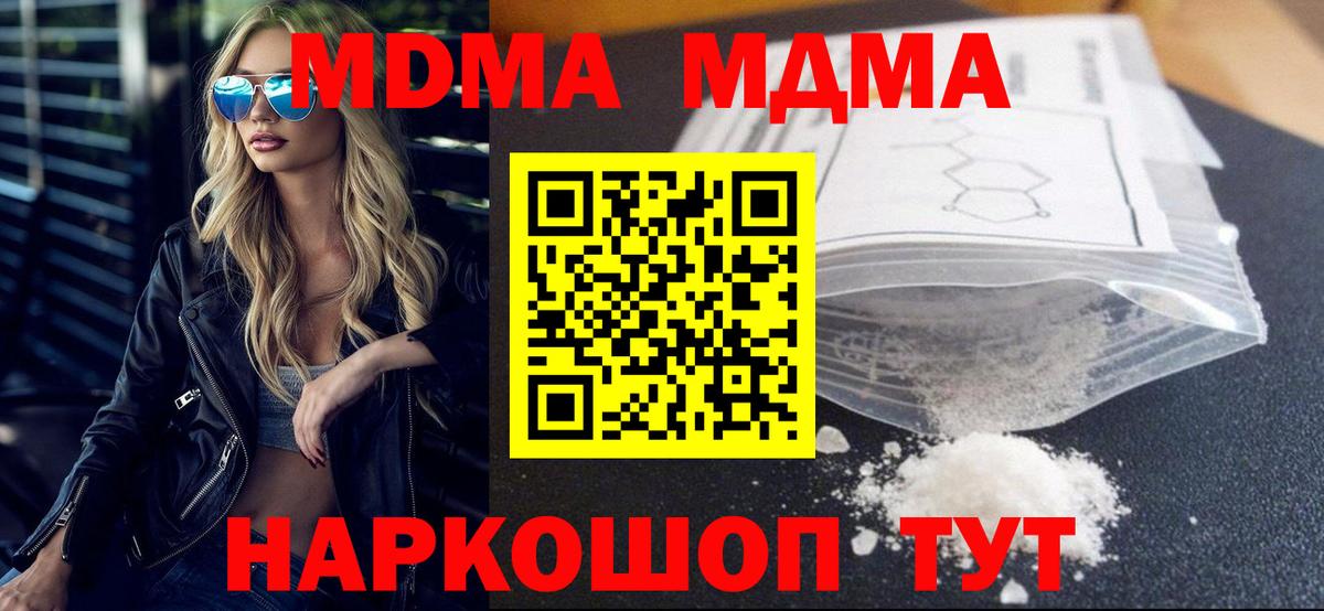 Нягань  МДМА Molly  Вход с VPN  MDMA молли 