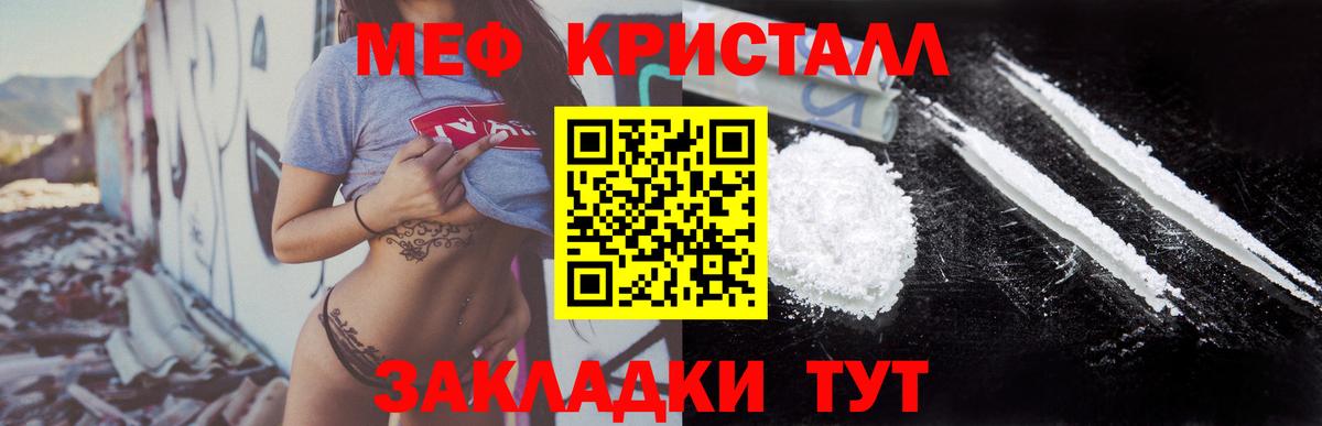 Мефедрон  МЕФ кристаллы  МЯУ-МЯУ мяу мяу  Вход с VPN  Нягань 