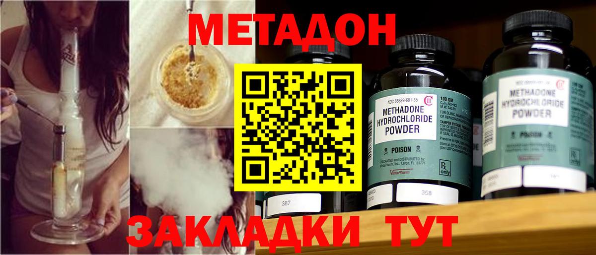 МЕТАДОН methadone  Метадон кристалл  Вход с VPN  OMG как войти  Нягань 