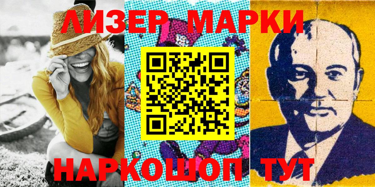 Марки N-bome 1,5мг  Марки N-bome 1,5мг  Наркотические марки  Вход с VPN  Нягань 