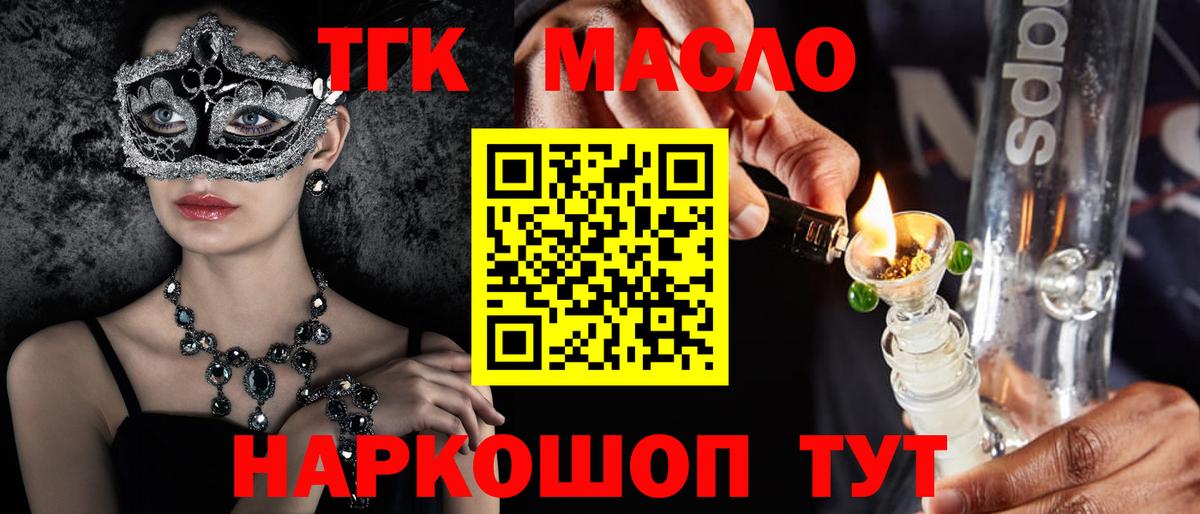 Дистиллят ТГК THC oil Нягань