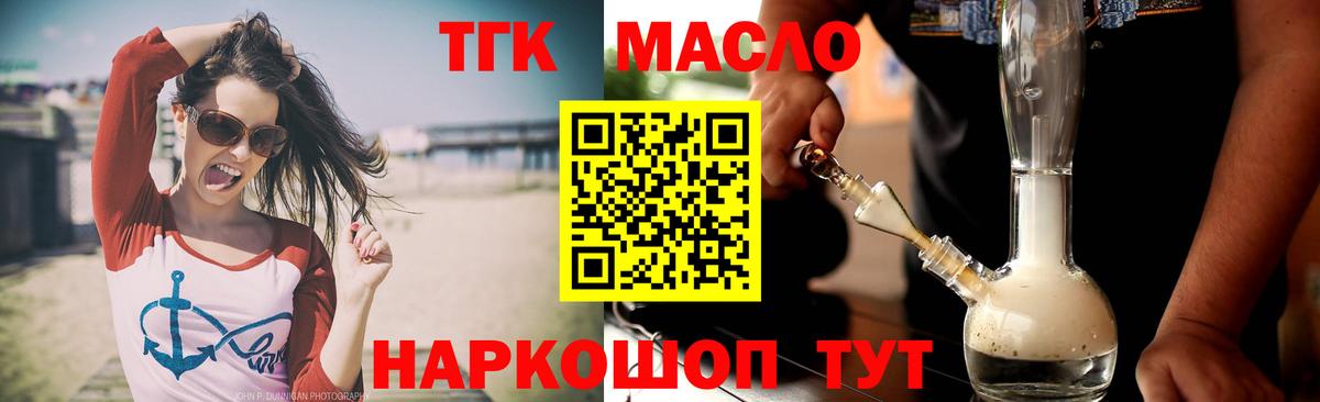 Дистиллят ТГК вейп  Вход с VPN  Нягань 